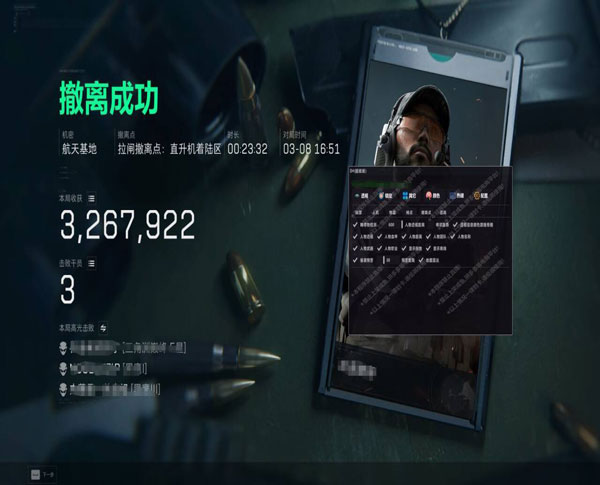 三角洲行动辅助视频透视自瞄效果